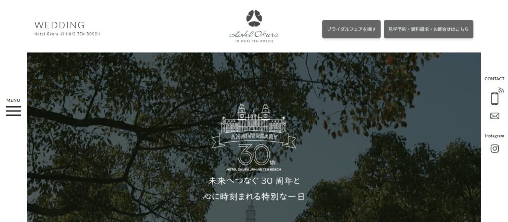 ホテルオークラJRハウステンボス