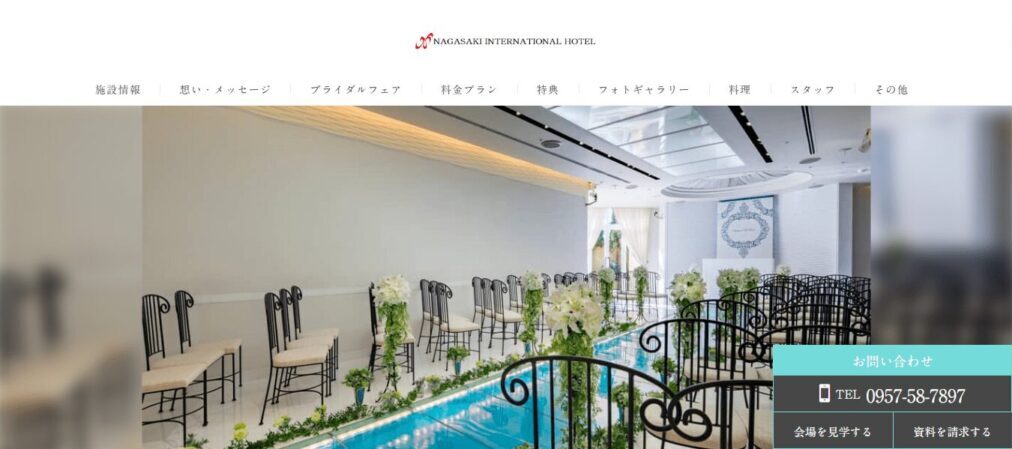 長崎インターナショナルホテル