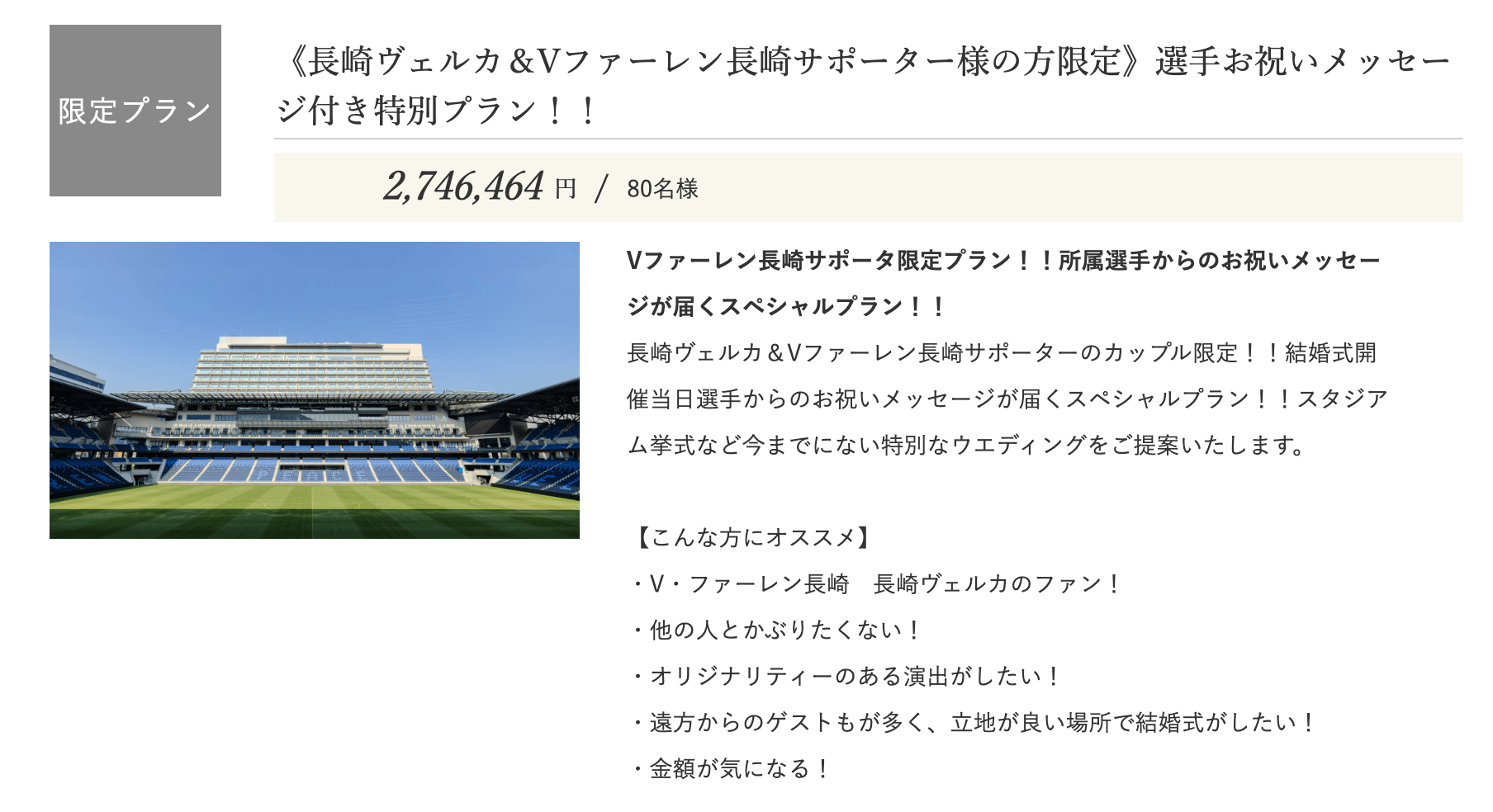 スタジアムシティホテル長崎の画像5
