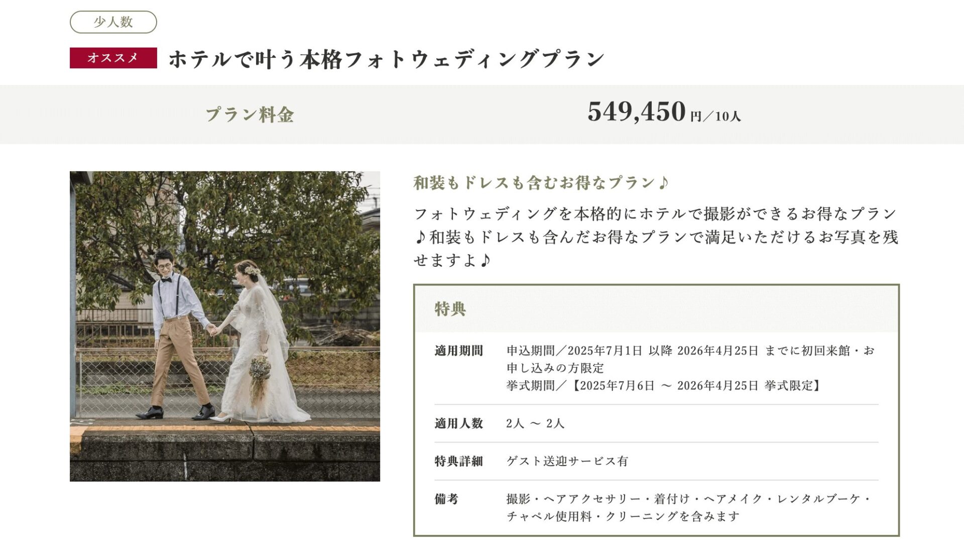 ホテルフラッグス諫早の画像4