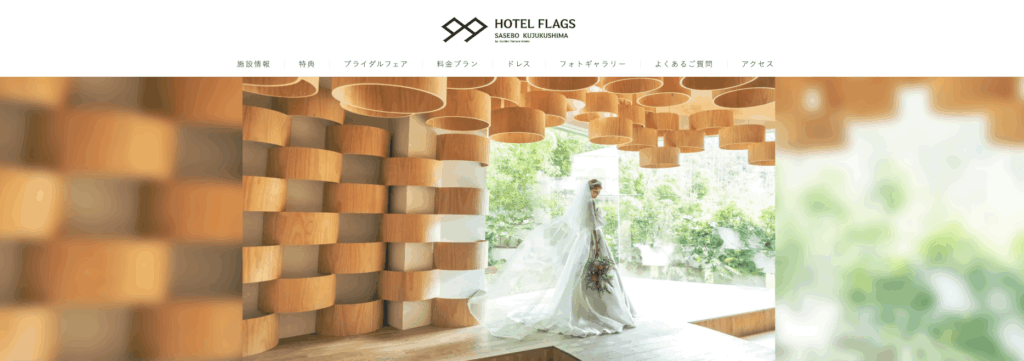 ホテルフラッグス九十九島の画像